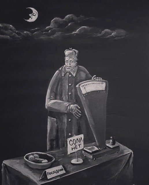 Экономить, чтобы выжить