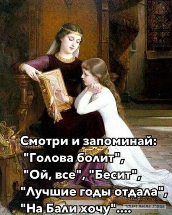 Не Средневековье, но все же..