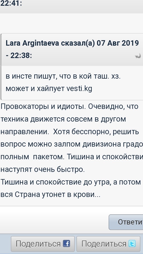 Спецназ штурмует резиденцию экс-президента Атамбаева