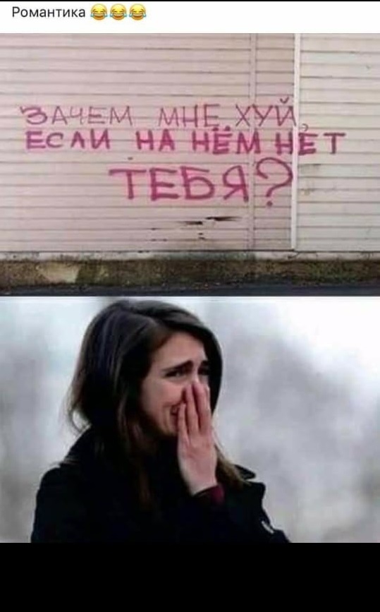 Когда жена попутала берега