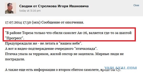 ⚡️Украинский лайнер со 180 пассажирами рухнул у тегеранского аэропорта