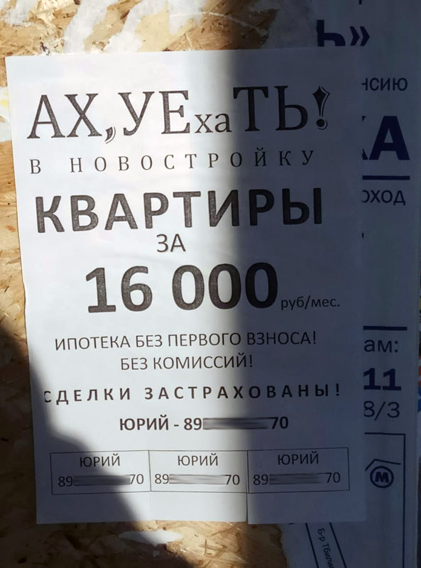 Чудеса рядом
