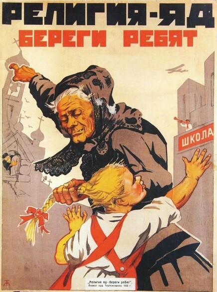 Теряя свою веру