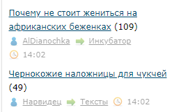 Почему не стоит жениться на африканских беженках
