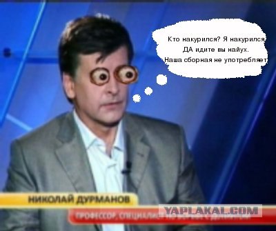 Фотожаба: Николай Дурманов
