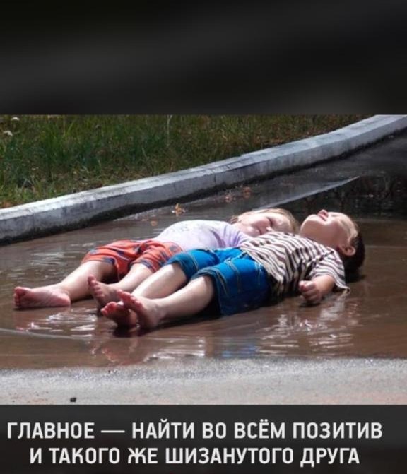 Позитивные картинки на 28.06.2020
