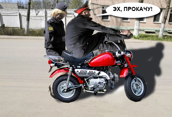 Лови люлей!