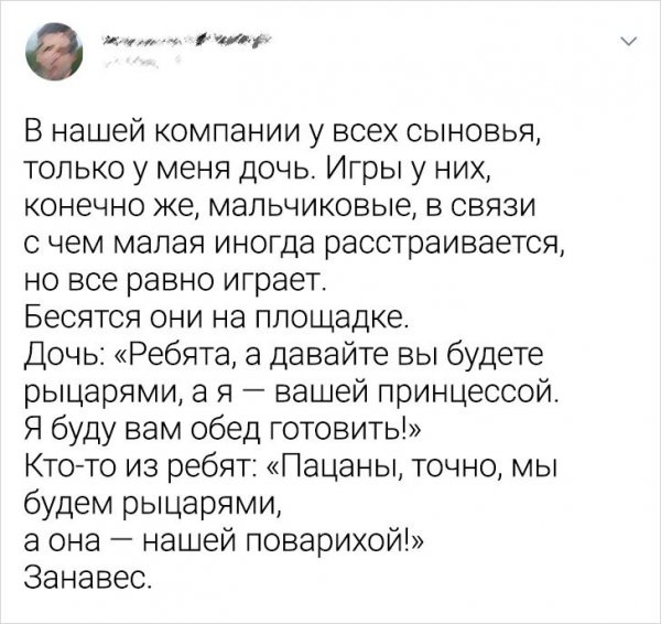 Несколько мыслей о гендерных различиях