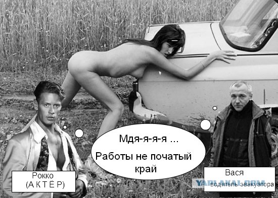 Буксуем...