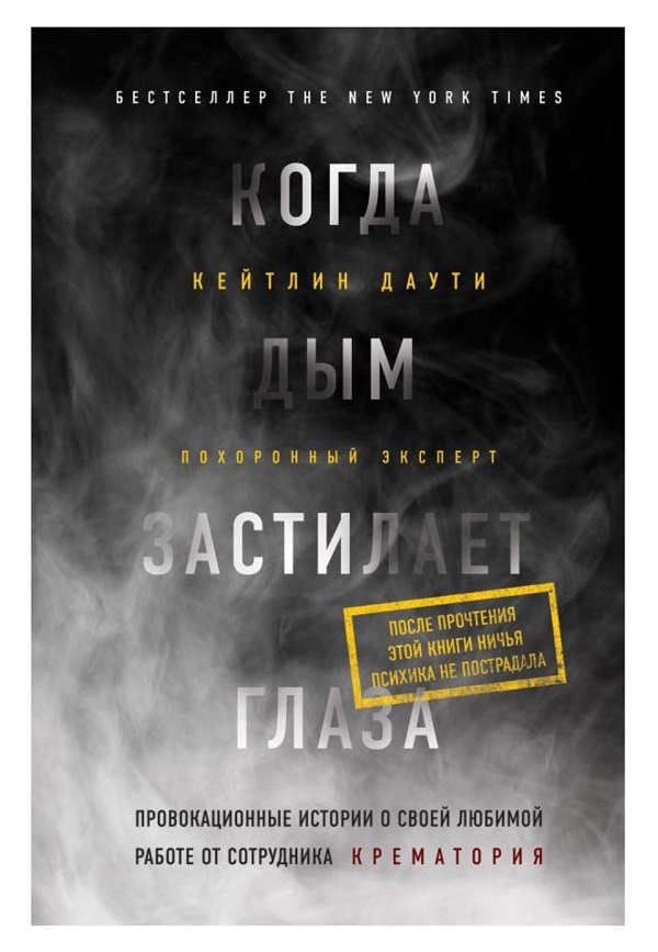 Все, чего вы не знали о крематориях и кремации: развеиваем слухи и домыслы