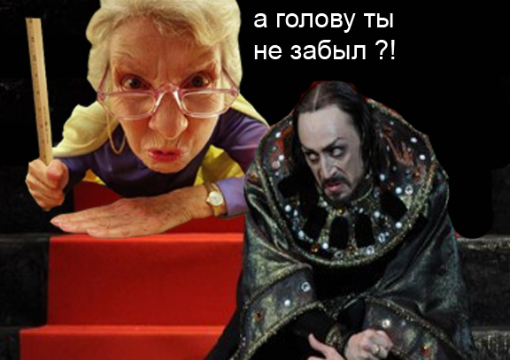 Грозный - мужик грозный