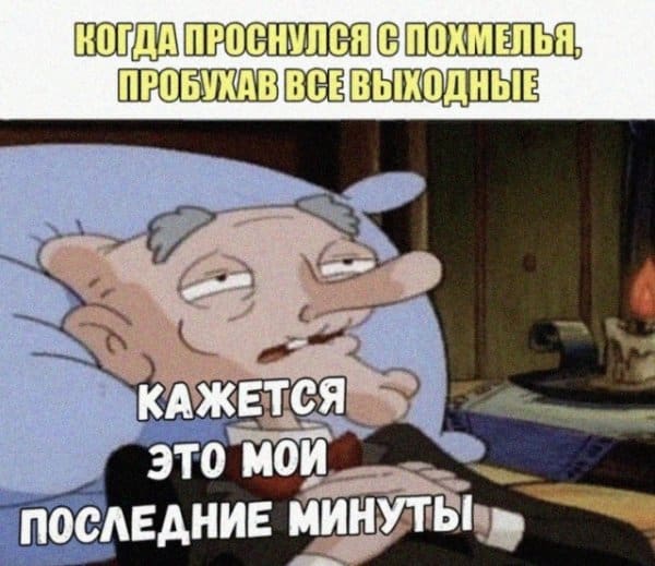Алкопост 21.08.21