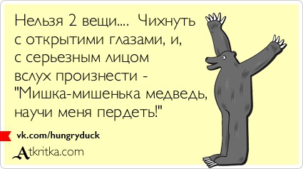 А что значит ваш ник?