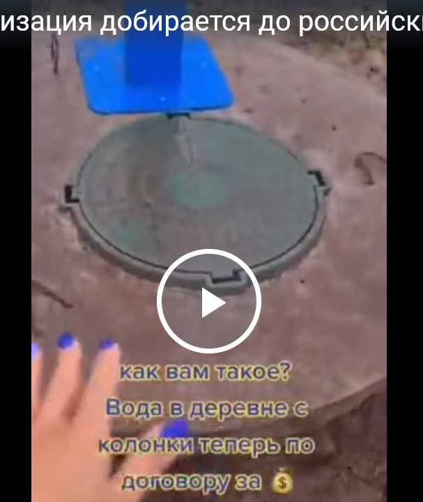 Цифровизация добирается до российских сёл и деревень