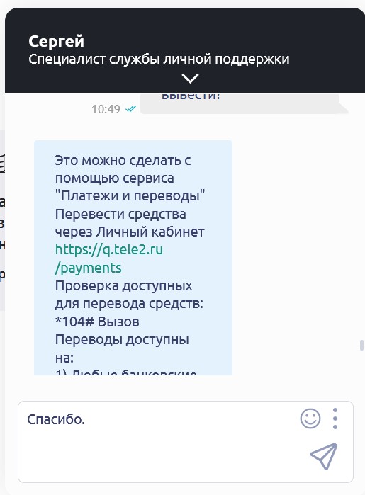 Этот TELE2 испортился, несите другого ОПСОСа