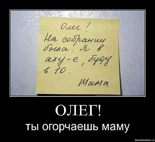 ТруЪ демотиваторы