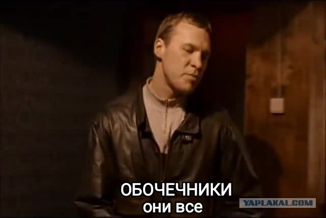 Обочечник возмущён