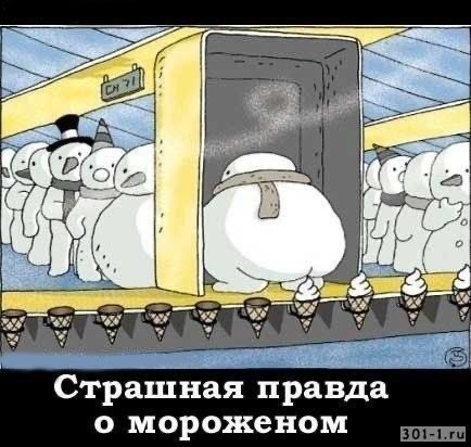 Слепили девки снеговик