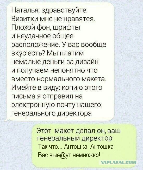 Неудобно получилось