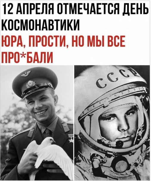 Кем стали потомки космонавта №1 Юрия Гагарина. Как живут его дети и внуки.