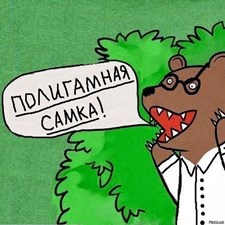 Шалавы хотят замуж!