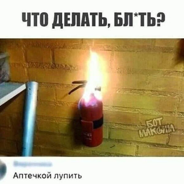 Картинки и мемы, всем хороших выходных