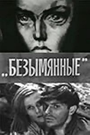 Малоизвестные фильмы про Великую Отечественную войну