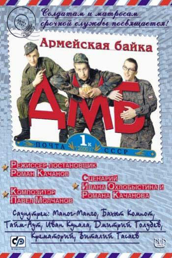 10 лучших российских фильмов 90-х
