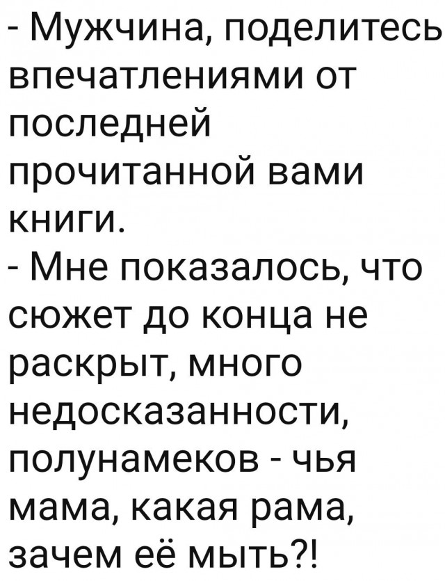 Какие вы книги прочитали последние?