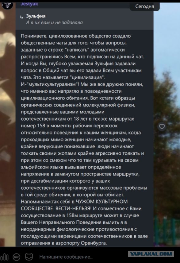 Доходчиво