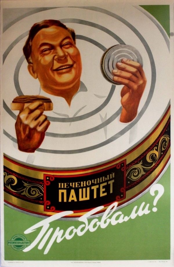 Плакаты времён СССР о еде
