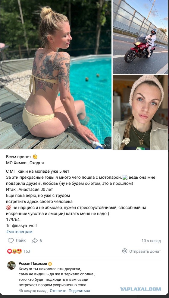 Партаки