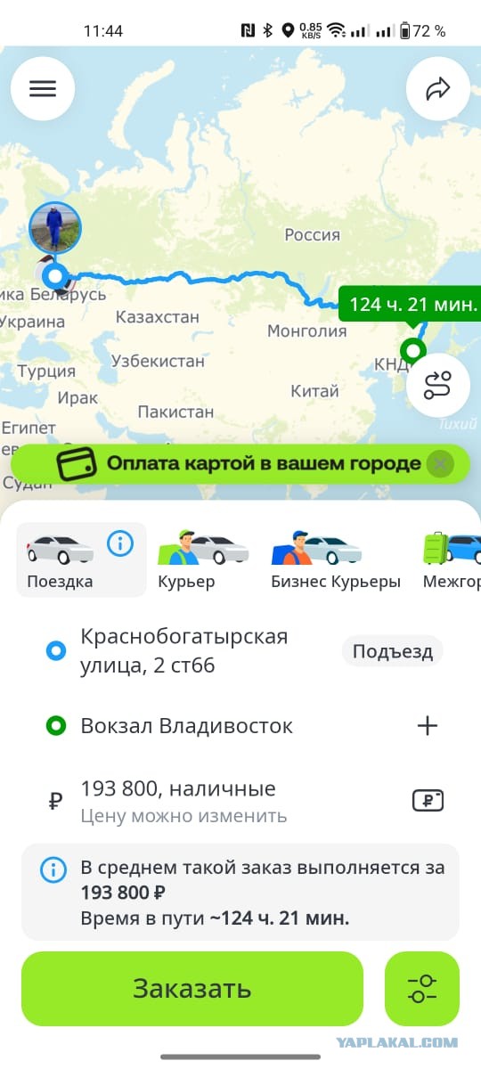 Москвич заказал такси с комментарием «как же меня за...ла работа,пора на море!»