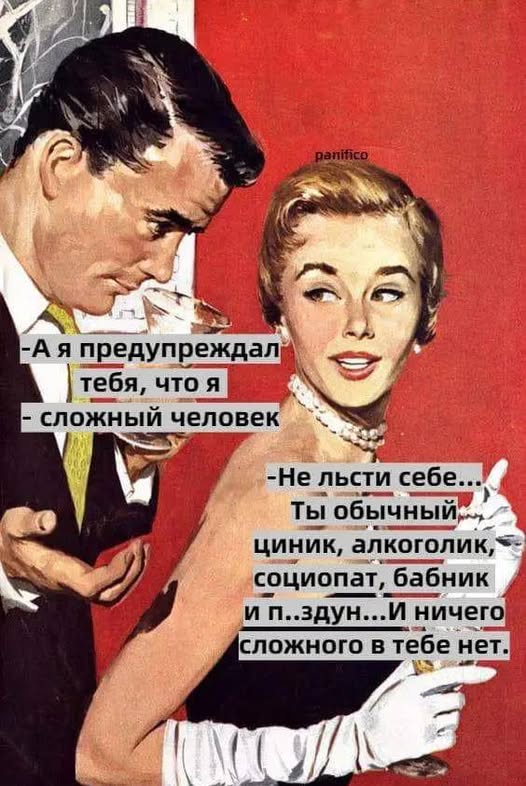 Пятничные бояны