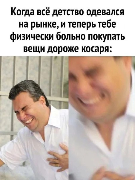 Для настроения