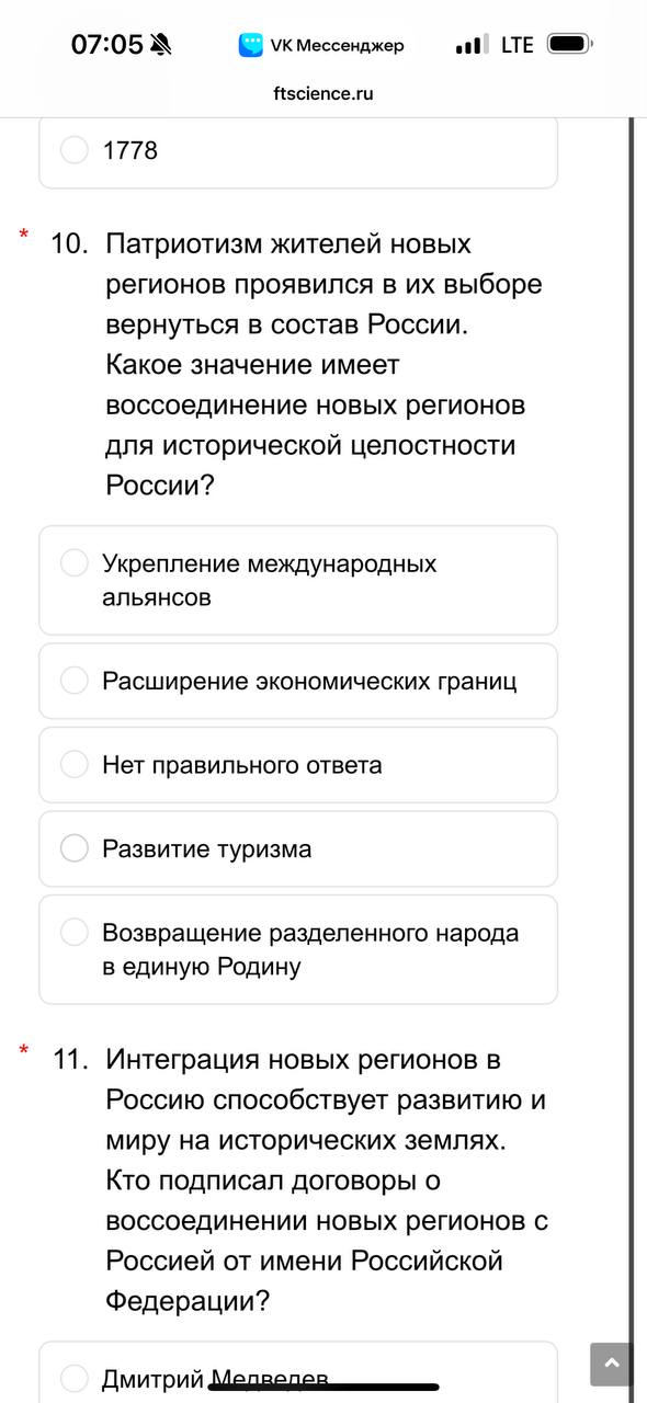 Олимпиада 6ой класс