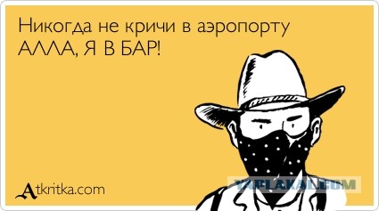 Я нашел их бар!