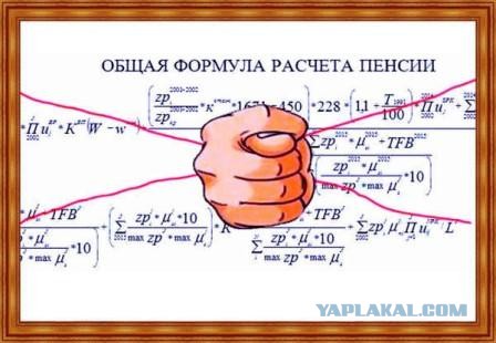 Зачем государство целенаправленно загоняет пенсионеров в нищету?