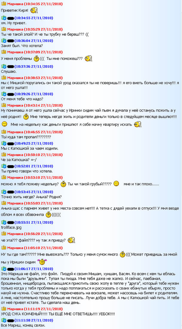 Не дала или то чувство, когда ты во френдзоне