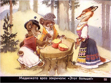Советские иллюстраторы