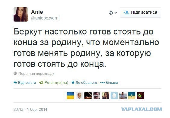 События на Майдане глазами "Беркута"