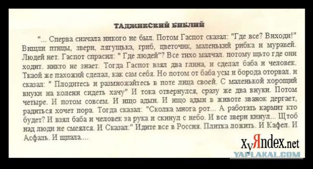 Соц сеть Таджикистана