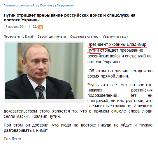 Прямая линия с Владимиром Путиным 17 апреля 2014