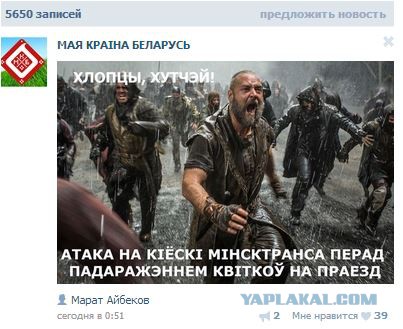 Извините, но *издят про Лукашенко