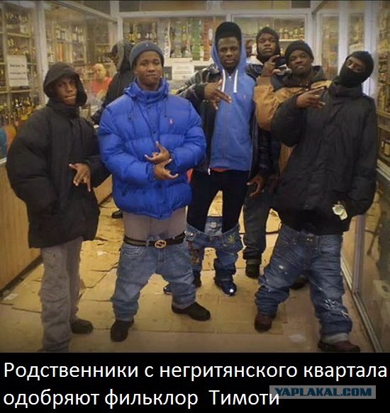 Чисто конкретная банда!