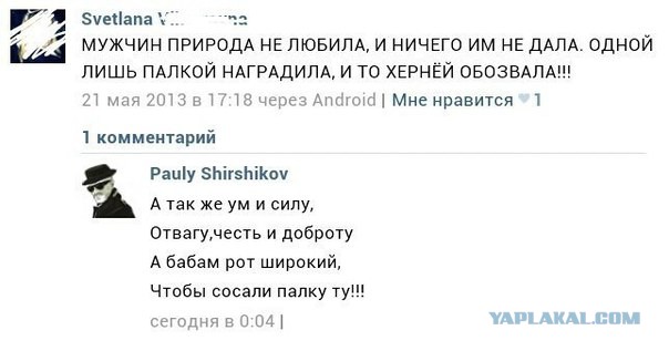 Смешные комментарии из социальных сетей 26.04.14