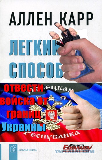 Злой и хитрый Путин