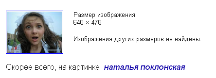 11 случайных звёзд интернета