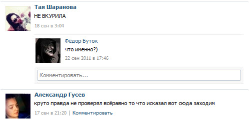 Комментарии из социальных сетей