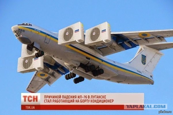 В Луганске сбили Ил-76